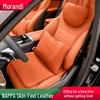 Всесезонная подушка на сиденье автомобиля из кожи наппа Morandi для Mercedes-Benz E-Class/C-Class/GLC/GLB/GLE