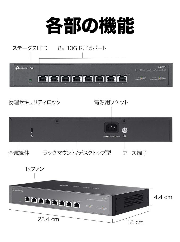 8 портов, все порты совместимы с 10G, 10G неуправляемый plug-play, совместимый с Omada, коммутирующий концентратор DS1008X TP-Link, мультигигабитный и