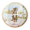 Yunnan Pu-erh Tea Cake 100g - Xi Gui Large Tree Raw Tea with Orchid Aroma