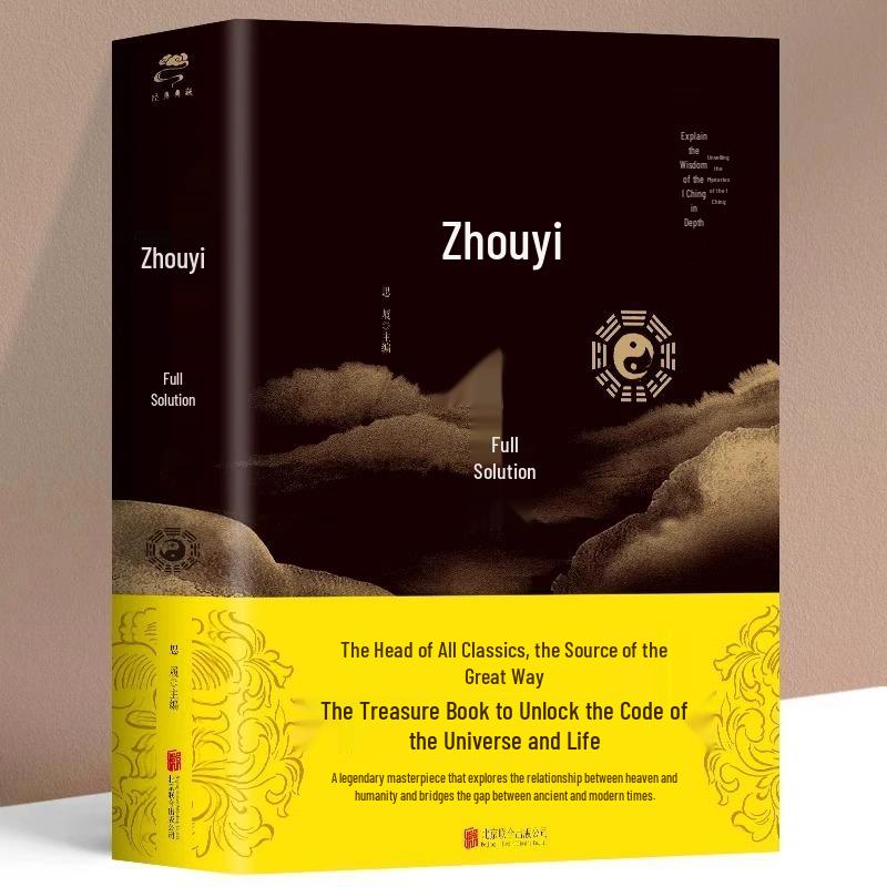 I Ching Complete: Illustrated Annotated Edition on Chinese Philosophy, Original Texts and Analysis