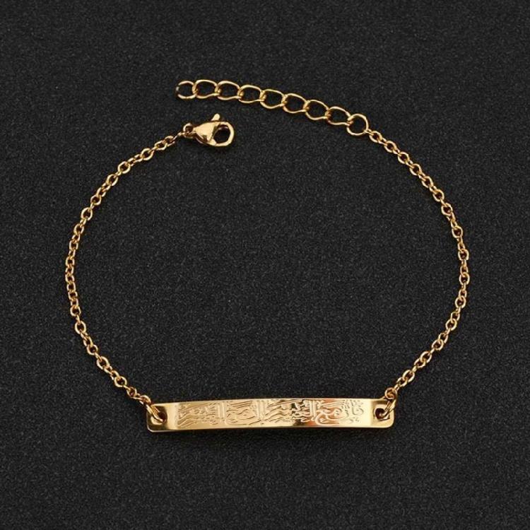 Стильный браслет-подвеска с гравировкой Аят аль-Курси