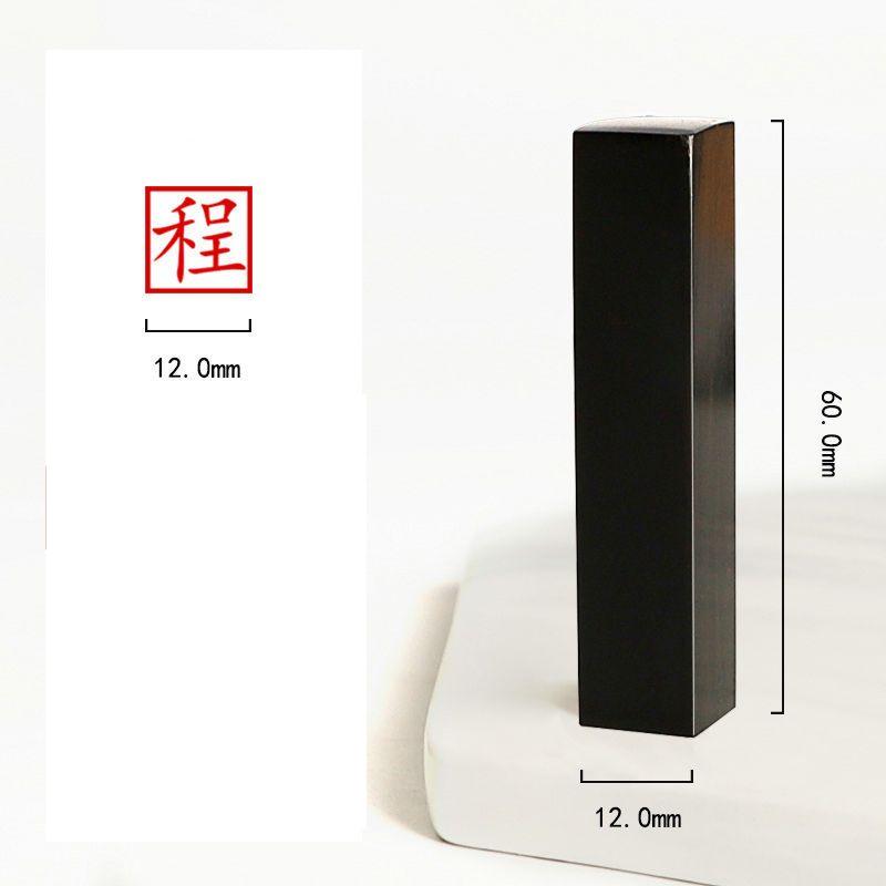 Китайские Именные Печати Японские Именные Печати из Бычьего Рога Sello Personalizado Портативная Печать для Китайской Каллиграфии и Живописи Stempel