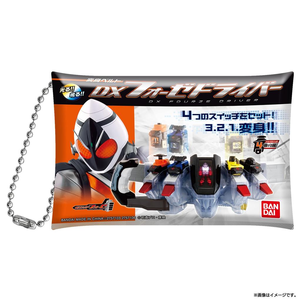Kamen Rider Transformation Belt Package Pouch of [BANDAI] Vol.4 (Box 30)