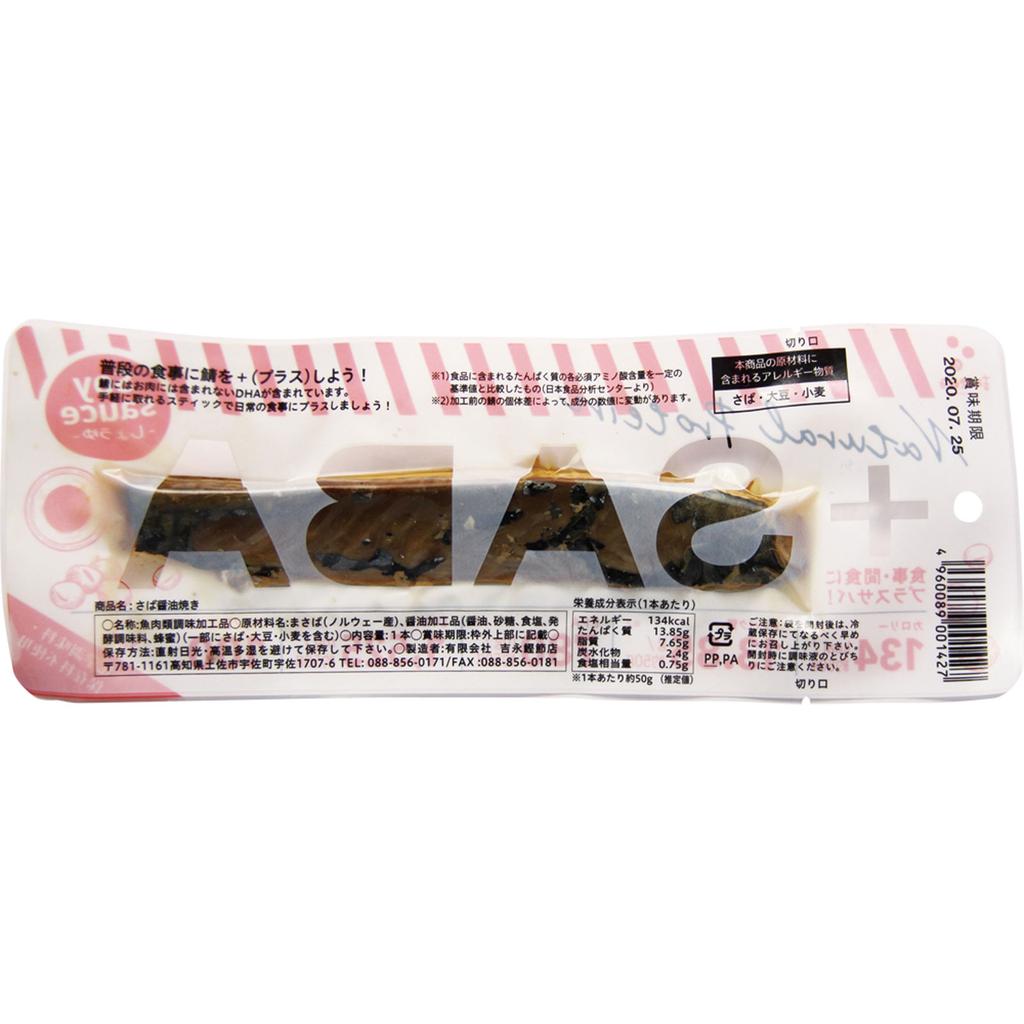 Yoshinaga Katsuobushi Store Plus SABA 1 бутылка соевого соуса Другое (проверьте замки, очистители языка и т. д.) Блокировать Другое (проверьте замки, очистители языка и т. д.)