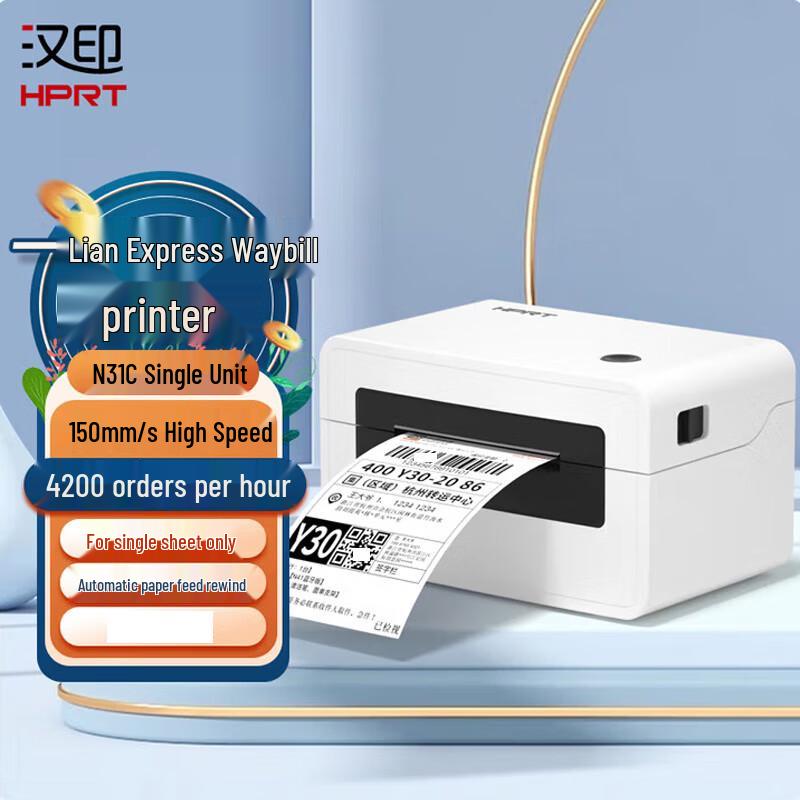 HPRT Thermal Express Waybill & Label Printer CN plug (adapter included)