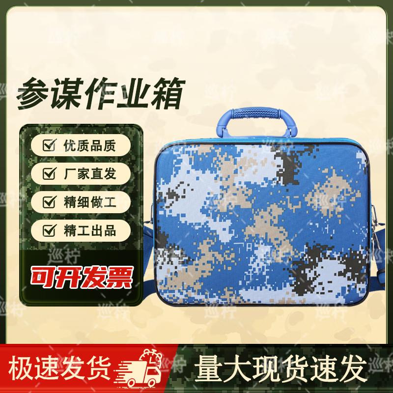 Xun Ning Camouflage Field Command Case