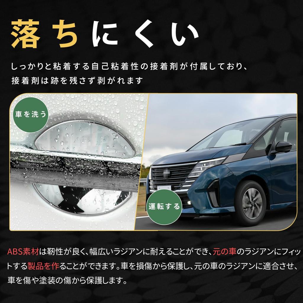 MARCHFA Silver Plated Door Handle Protector for the New Nissan Serena C28, Protects Doorknobs from Scratches, Exterior Accessories