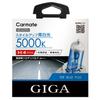 Carmate GIGA The Blue Plus H4 5000K Halogen BD429N Headlights,
