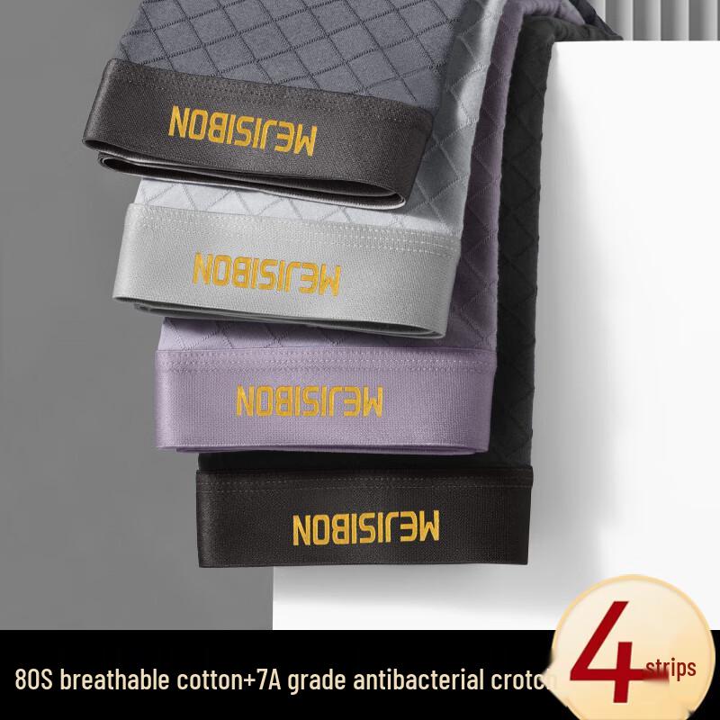 Мужские антибактериальные боксеры-брифы из длинноволокнистого хлопка Meijisibang 7A