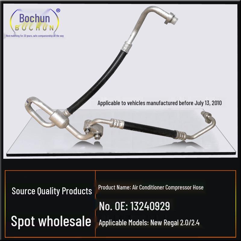 Шланг компрессора кондиционера Buick 09-10 New Regal 2.0/2.4 (высокого/низкого давления)