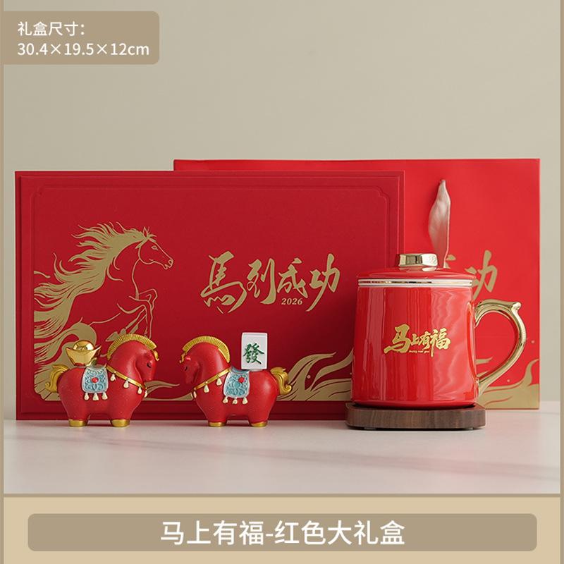 Year of the horse natal year gift office cup ceramic water cup New Year's party company group buying high-end souvenir set