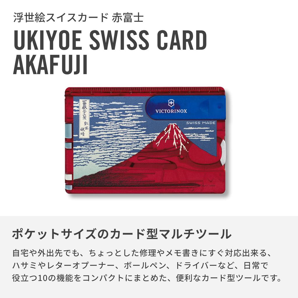 Victorinox SwissCard Красный Красный Фудзи Многофункциональная Канцелярия - Прямо из Японии