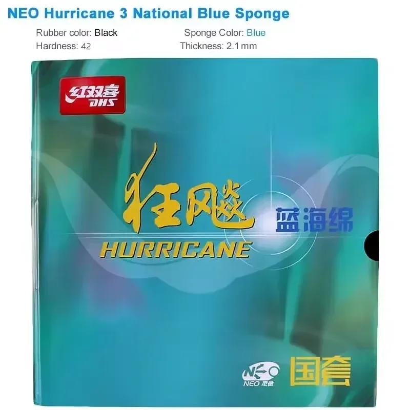Оригинальная накладка для настольного тенниса DHS Neo Hurricane 3 National Оранжевая губка Синяя губка Профессиональная липкая накладка для пинг-понга