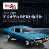 Maisto 1:24 Chevrolet 1970 Simulation Alloy Car Model Toy Collection Display Piece Gift