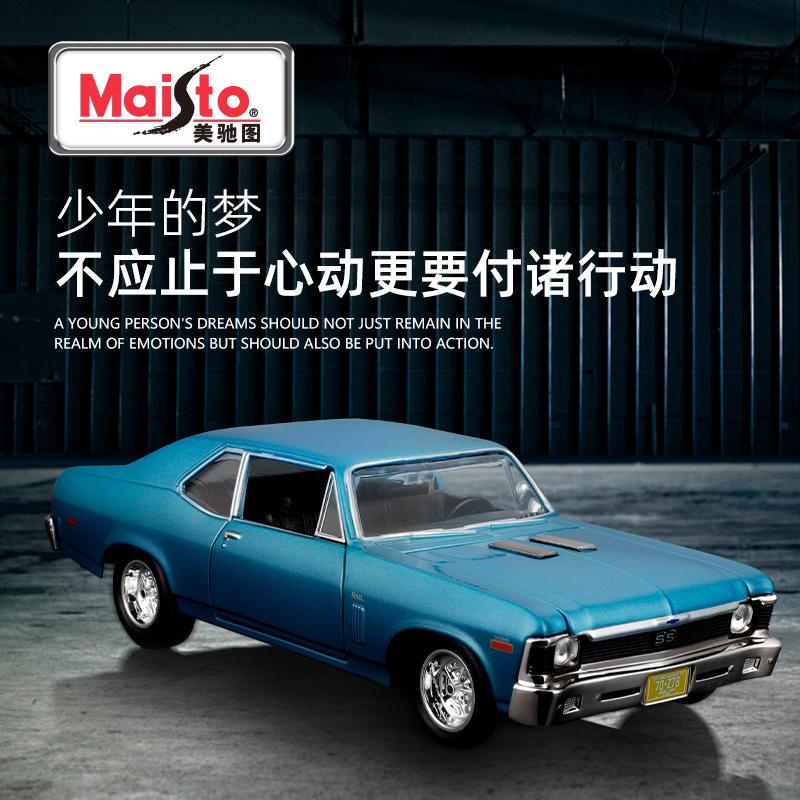 Maisto 1:24 Chevrolet 1970 Simulation Alloy Car Model Toy Collection Display Piece Gift