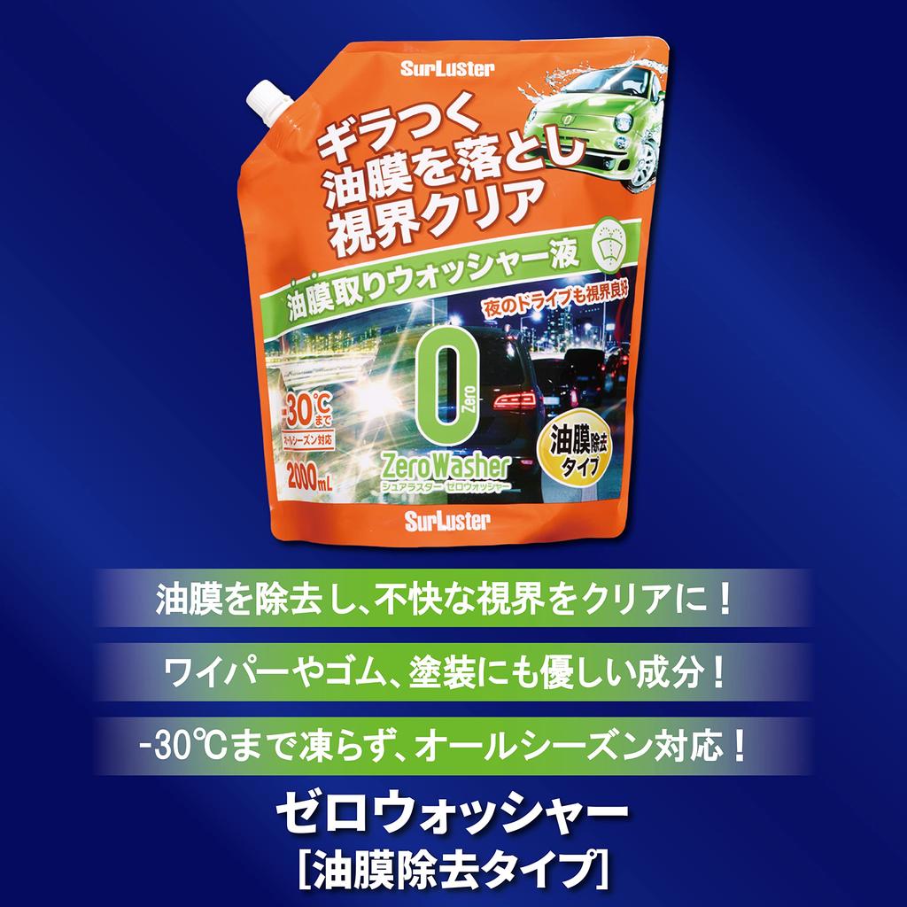 SurLuster Zero Washer Удаление пленки для лобового стекла и окон автомобиля Маслоудаляющий нейтральный омыватель Подходит для температур до [Тип масла] Очистка,