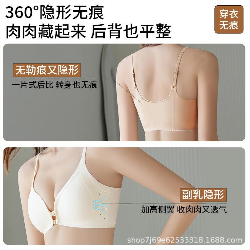 Бесшовный Невидимый Push Up С Передней Застежкой Без Косточек Дышащий Комфорт Красота Спины Бюстгальтер Для Женщин