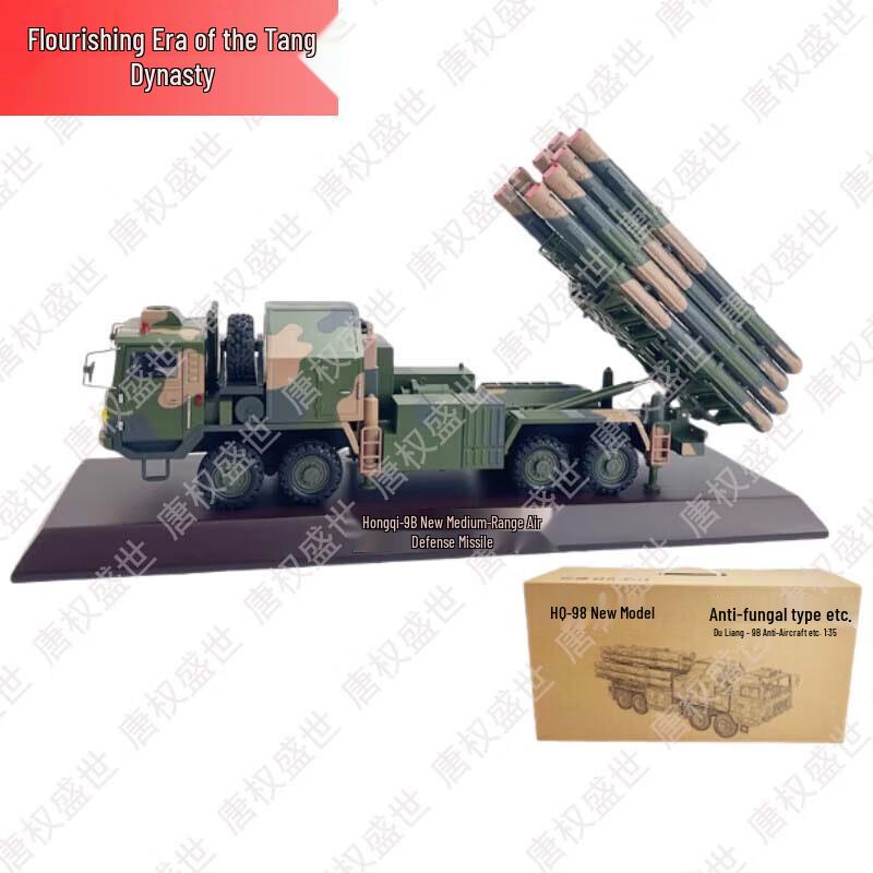 Военные коллекционные предметы и модели Тан Цюаньшэнши