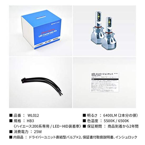 Год Светодиодная фара HB3 HiAce Дальний свет Эксклюзивная модель высокого класса Сделано в Японии Соответствует техосмотру 6500K 6400лм Японское освещение [2 года гарантии]