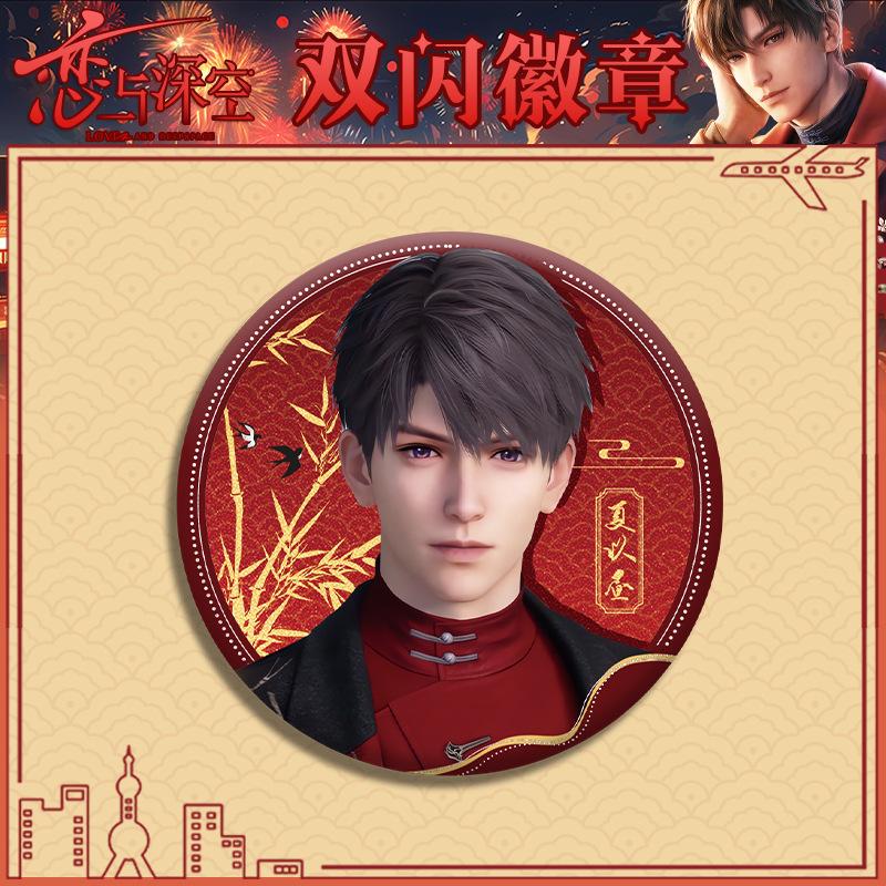 75 ММ Любовь и Глубокий Космос Силус Циньче Рафаэль Зейн Ксавьер Калеб Аниме Косплей Карты Древнего Стиля Круглая Значок-Булавка Подарок для Фанатов