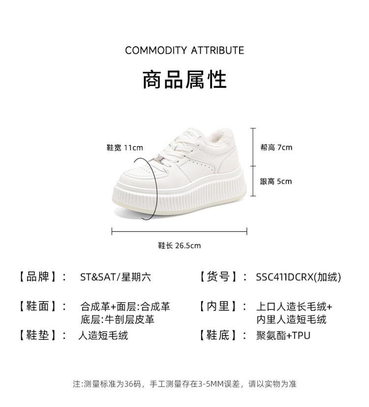 Saturday Versatile Fashion Plush Trendy Women's 2025 New Round Head Thick Bottom Casual White Shoes