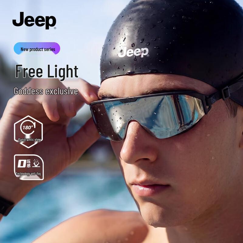 Jeep HD-очки для плавания с широкой оправой против запотевания