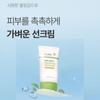 Kim Jeong Moon Aloe Cure Water Splash Охлаждающий солнцезащитный крем 40 мл (SPF50 +)