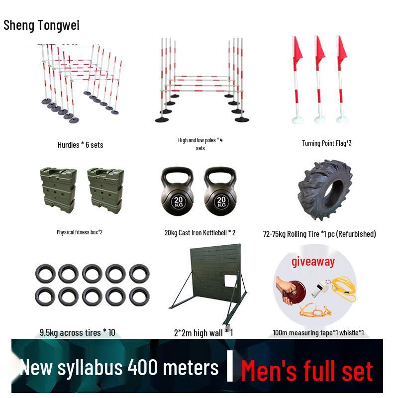 Shengtongwei Unisex 400M Obstacle Course Training Equipment Set