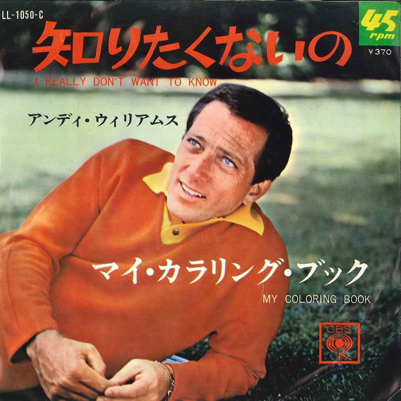 7-дюймовая пластинка ANDY WILLIAMS I Really Dont Want To Know My Co LL1050C CBS 1967 Япония Джаз Б/у
