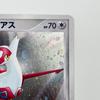 Pokémon TCG Latias of the Water Capital 10th Anniversary Diamond Pearl movie 10th anniversary card &