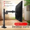 Adjustable Monitor Stand for 14-27 Inch Screens with Lift, Rotate, and Clamp Base Options