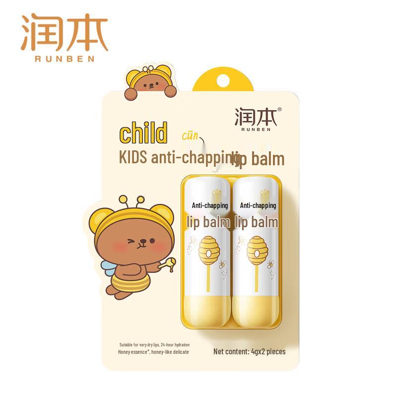 RUNBEN Baby Plant Oil Lip Balm Set