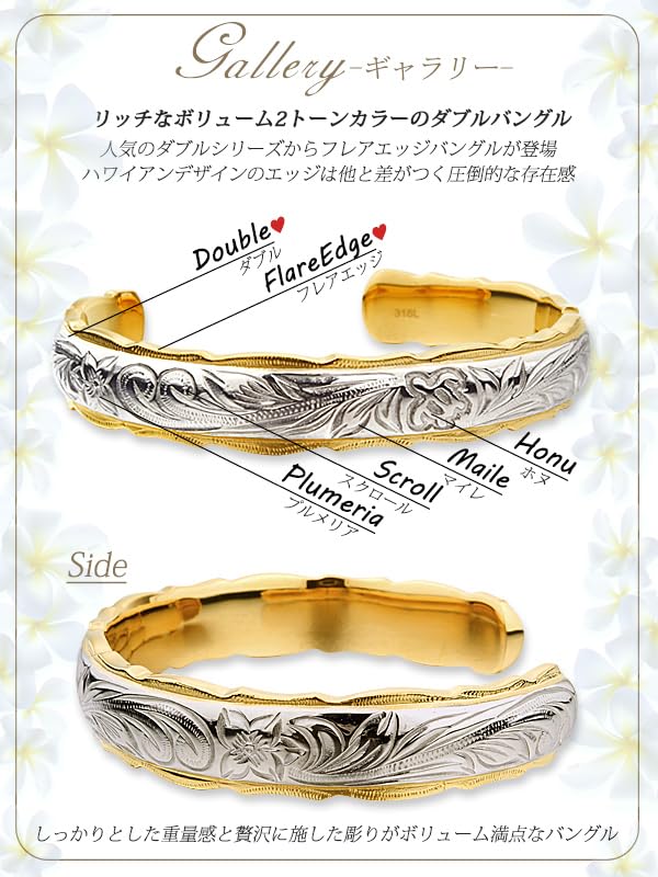 Hawaiian Jewelry Hawaiian Bangle Stainless Steel Surgical Stainless Steel Yellow Gold Scroll Honu Plumeria S Size (Aloha Lokahi)