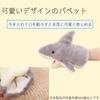 AZNABLE Puppet with Moving Mouth Puppet Animal Hand Puppet Stuffed Toy (Shark)
