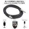 TRUE DYNA Mic Cable 5m XLR-Phone TDXP-05