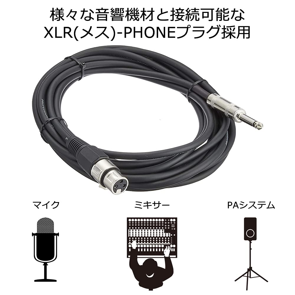 TRUE DYNA Mic Cable 5m XLR-Phone TDXP-05