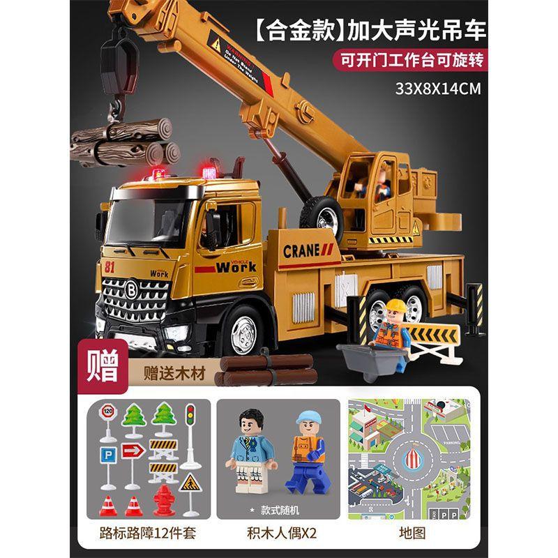 Кран большой игрушечный мальчик кран детский симулятор сплава автомобиль подарок инженерная модель транспортного средства украшения