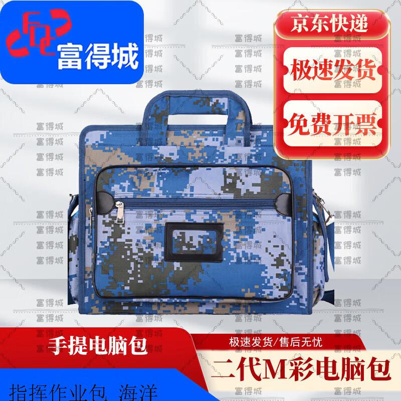 Fudecheng Camouflage Laptop Document Bag
