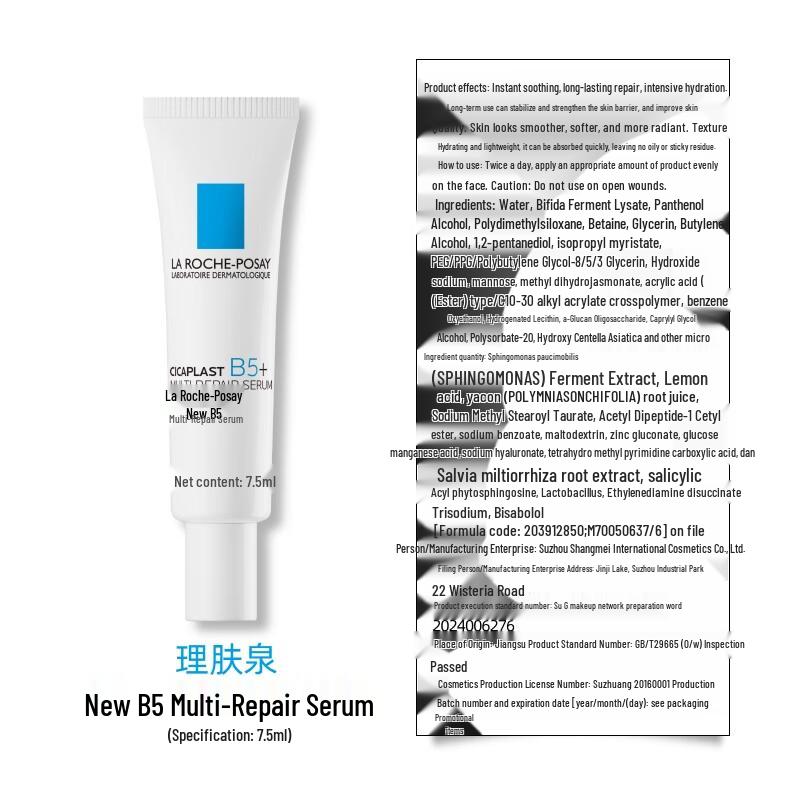 La Roche-Posay Супер B5 Сыворотка Дорожный формат