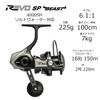 Безынерционная катушка Revo SP Beast 4000SH