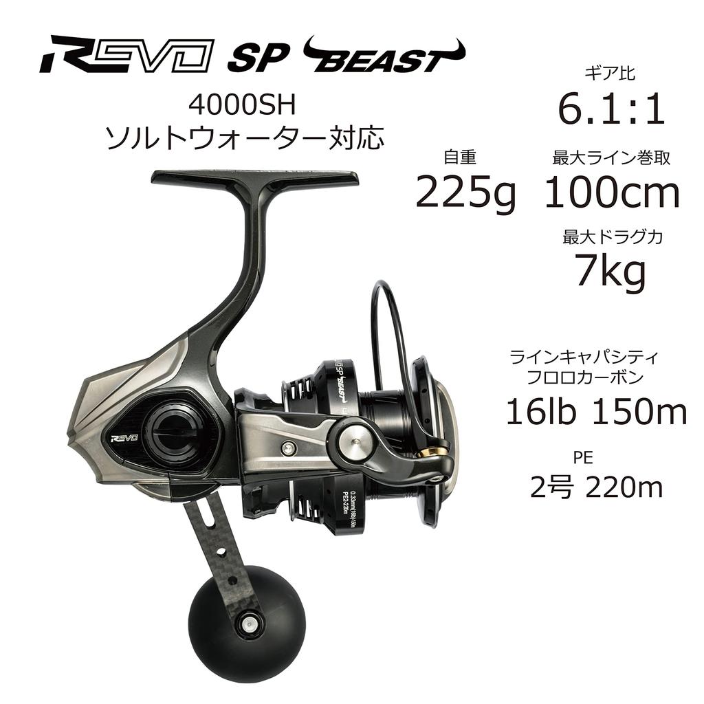Безынерционная катушка Revo SP Beast 4000SH