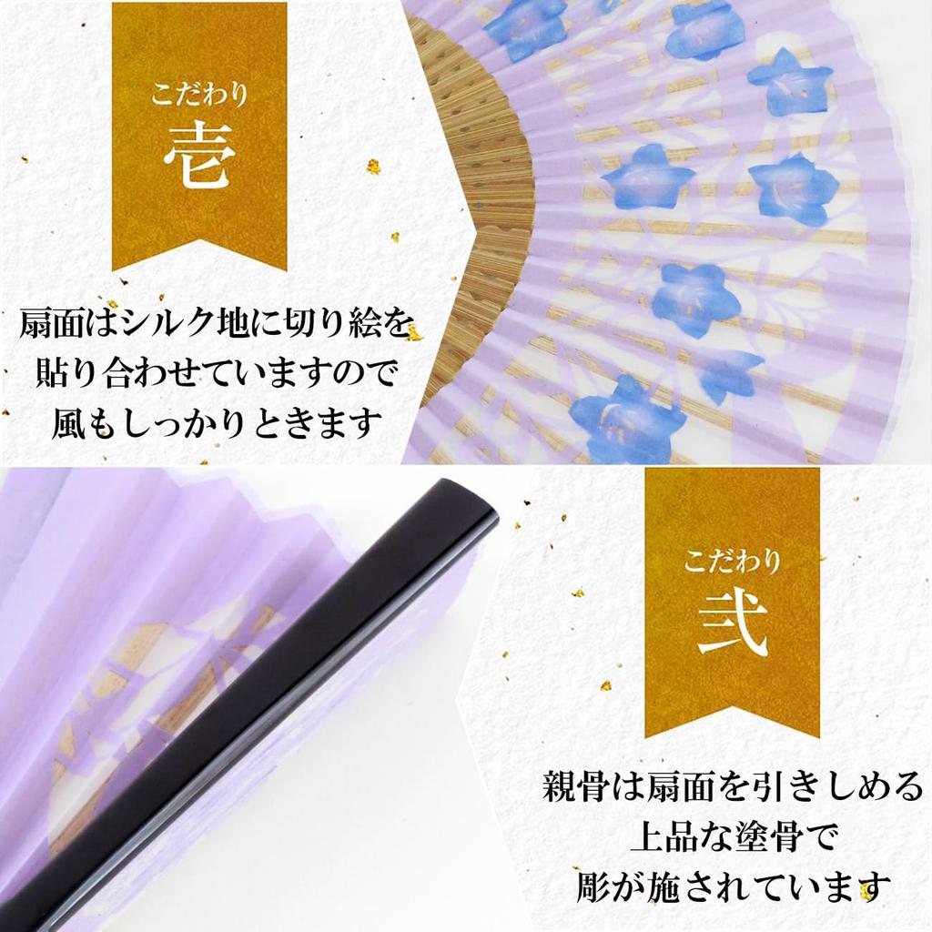 Stylish Folding Business with Folding Case and Flower Frame Openwork [Osaka Choseido] Women's Fan, Style, Handkerchief, (Pink Bellflower) (Purple)