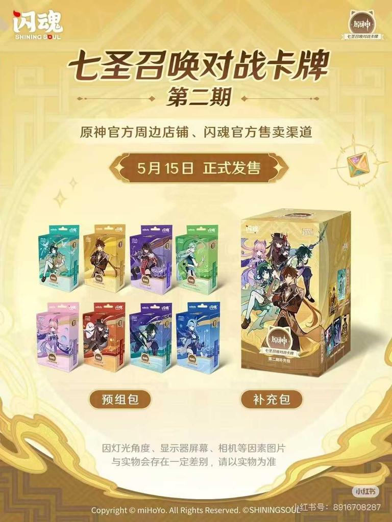 Genuine Genshin Impact Card Seven Saints Summon Battle Competitive Card Booster Pack Cosplay Game Collectible Cards Toys Gift