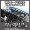Seiko Sangyo EXEA Dashboard Charging Tray for and JC74 EE-237 Jimny, Sierra, Nomad, JB64, JB74,