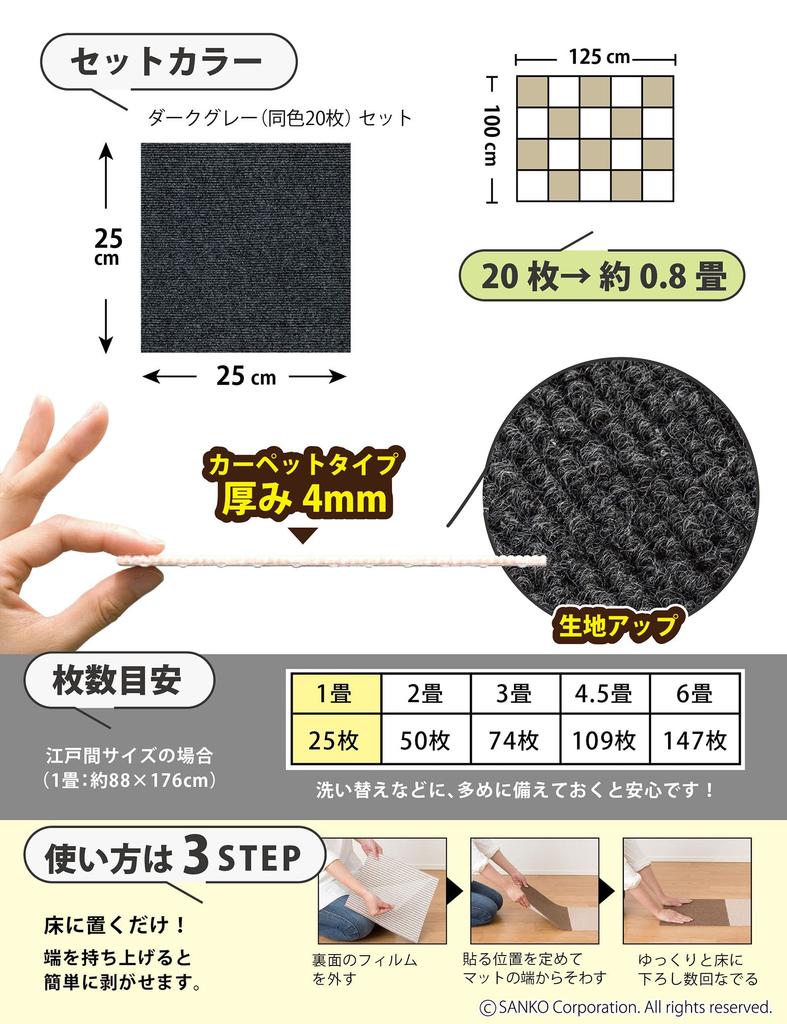 Нескользящий коврик-плитка Sanko для домашних животных, 30x30 см, темно-серый, 20 шт., Сделано в Японии, Водоотталкивающий, Дезодорирующий, Моющийся, KN-31
