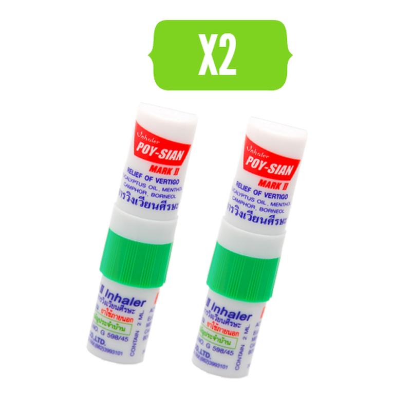 Poy-sian Mark II - Освежающие назальные ингаляторы от головокружения, прочищают нос и горло