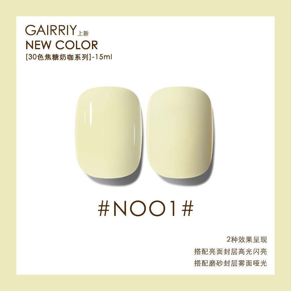 Карамельный молочный кофе с молоком, чай с молоком, кофейный лак для ногтей, клей, популярный цветной клей для ногтей, кофейный цвет, коричневый, светотерапия, нейл-арт