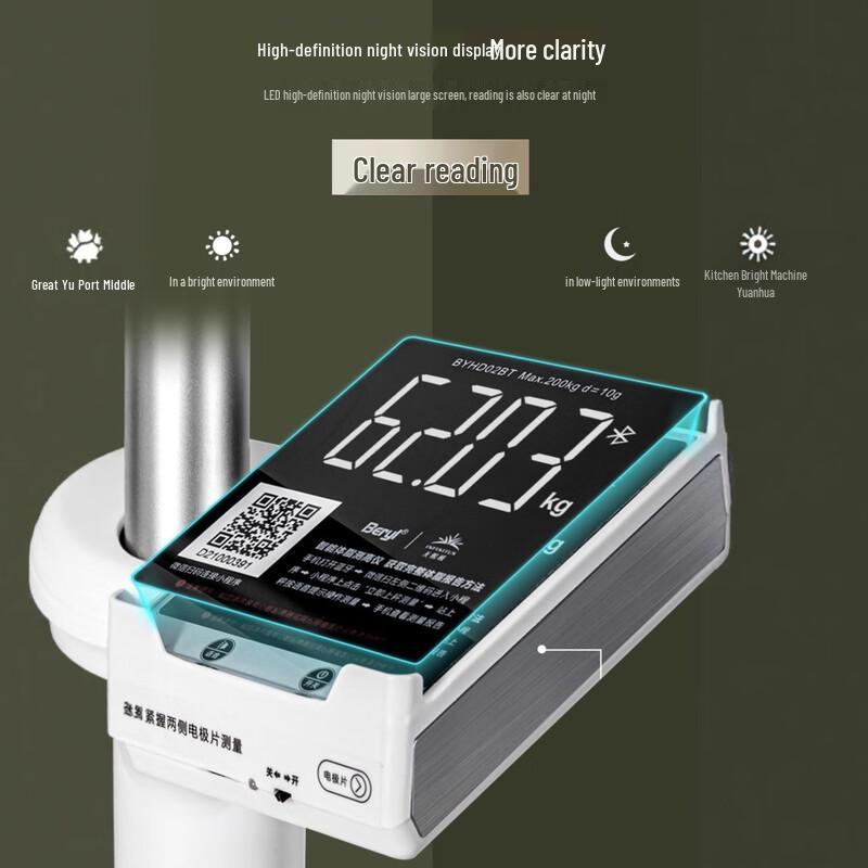 Умные ультразвуковые весы для измерения роста и веса Beryl BYHD02BT (Китайская версия)