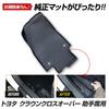 Crown Crossover Exclusive Car Pedal Mat Passenger Seat Floor CROWN Passenger Seat Foot Custom Dress S YOURS Series, Mat, CROSSOVER, Tray, Plastic,