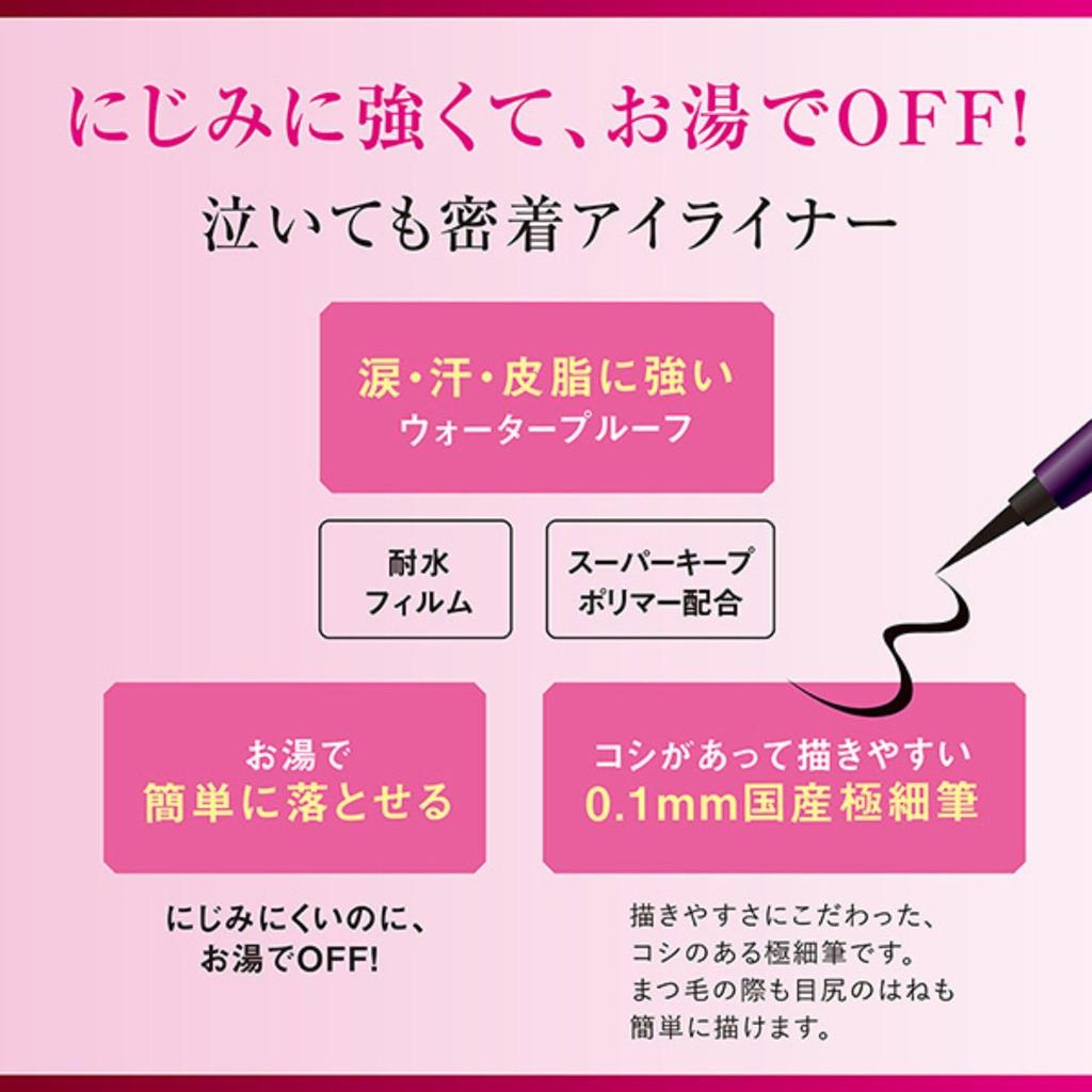 Heroine Make Smooth жидкая подводка для глаз Super Keep 01 Jet Black 0,4 мл сверхтонкая кисточка водостойкая формула смывается горячей водой